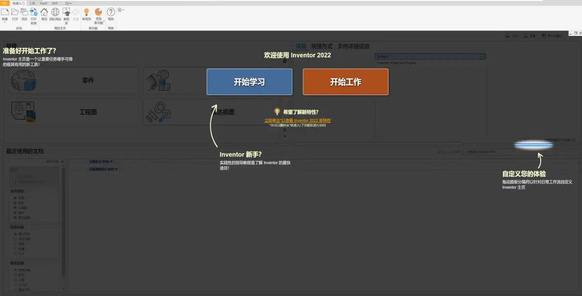 sw点击零件会出边线